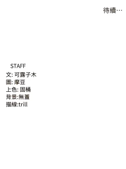Page 508 of 消灾解饿 | 消災解餓 1-46 END