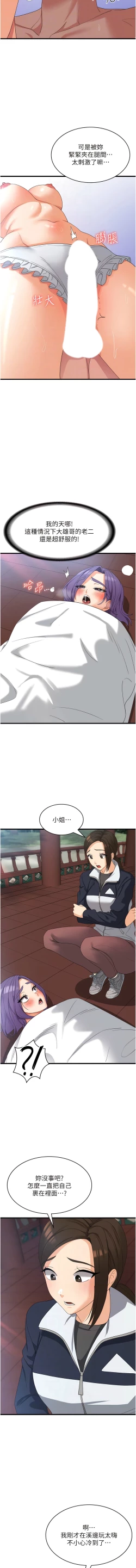 Page 519 of 消灾解饿 | 消災解餓 1-46 END