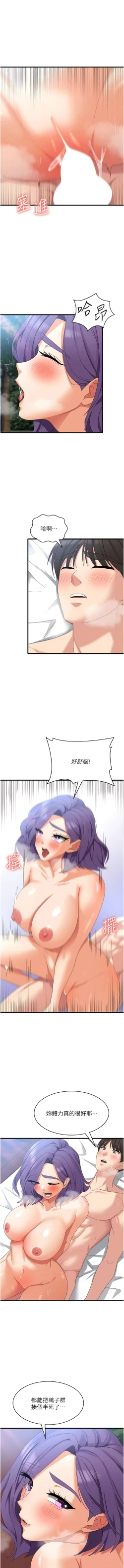 Page 529 of 消灾解饿 | 消災解餓 1-46 END