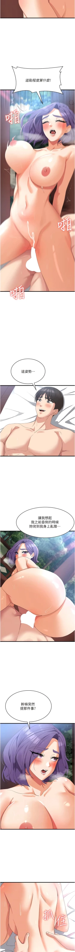 Page 530 of 消灾解饿 | 消災解餓 1-46 END