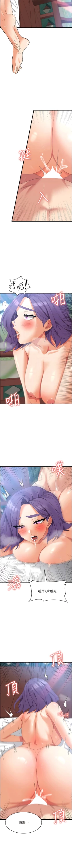 Page 533 of 消灾解饿 | 消災解餓 1-46 END