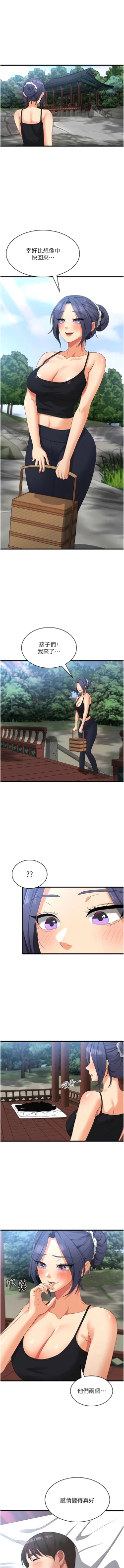 Page 536 of 消灾解饿 | 消災解餓 1-46 END