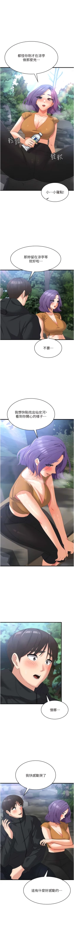 Page 544 of 消灾解饿 | 消災解餓 1-46 END