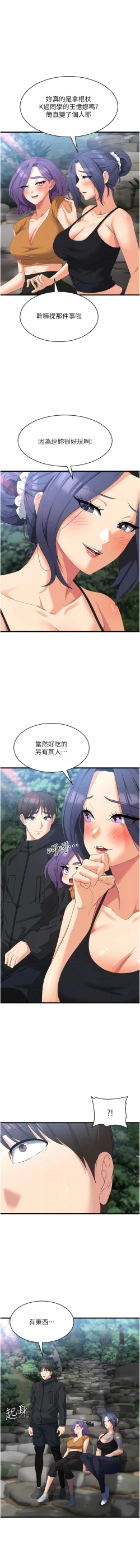 Page 545 of 消灾解饿 | 消災解餓 1-46 END