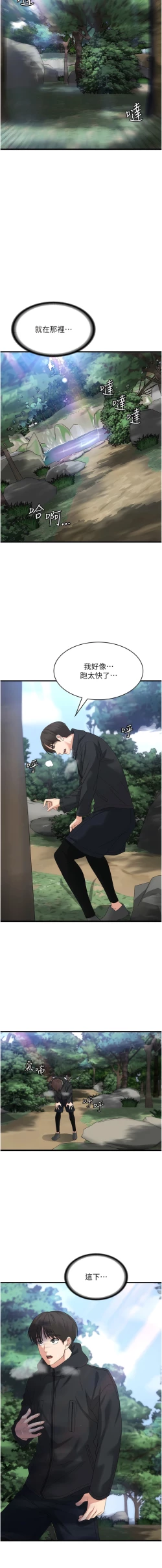 Page 547 of 消灾解饿 | 消災解餓 1-46 END