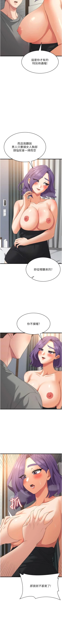 Page 558 of 消灾解饿 | 消災解餓 1-46 END