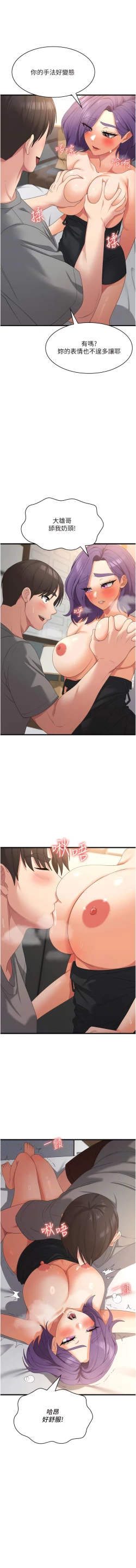 Page 559 of 消灾解饿 | 消災解餓 1-46 END