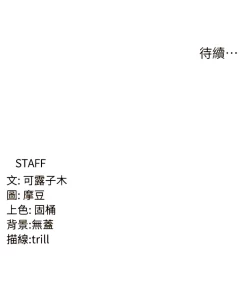 Page 561 of 消灾解饿 | 消災解餓 1-46 END