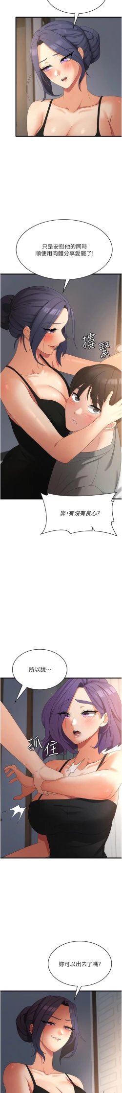 Page 563 of 消灾解饿 | 消災解餓 1-46 END