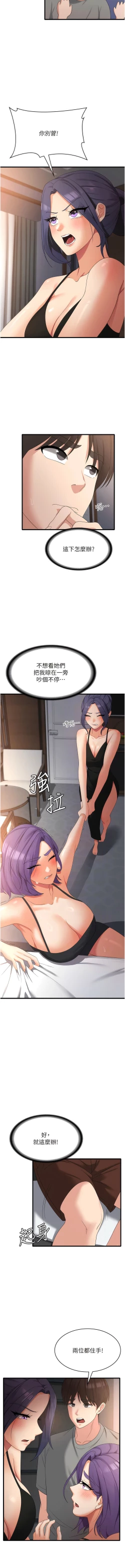 Page 566 of 消灾解饿 | 消災解餓 1-46 END