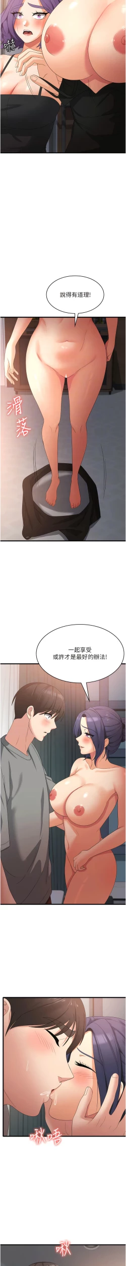 Page 570 of 消灾解饿 | 消災解餓 1-46 END