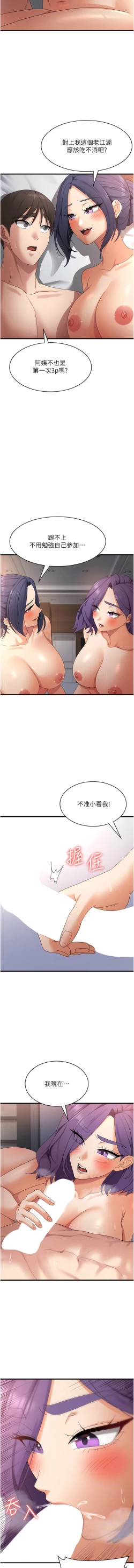 Page 577 of 消灾解饿 | 消災解餓 1-46 END