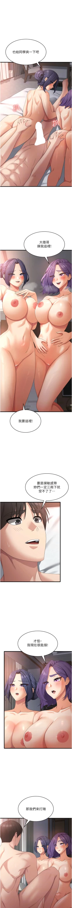Page 583 of 消灾解饿 | 消災解餓 1-46 END