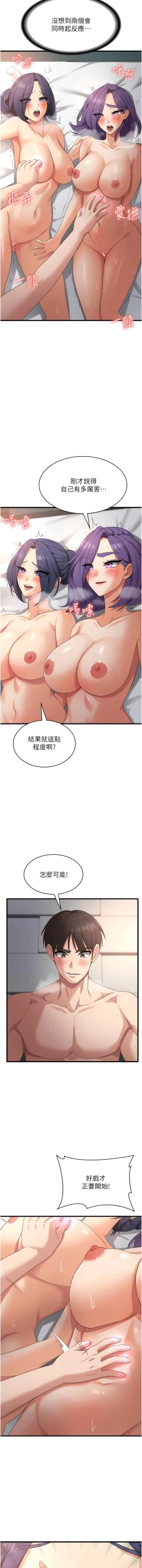 Page 586 of 消灾解饿 | 消災解餓 1-46 END