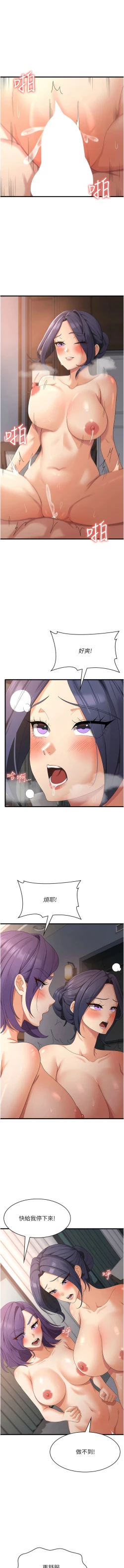 Page 590 of 消灾解饿 | 消災解餓 1-46 END