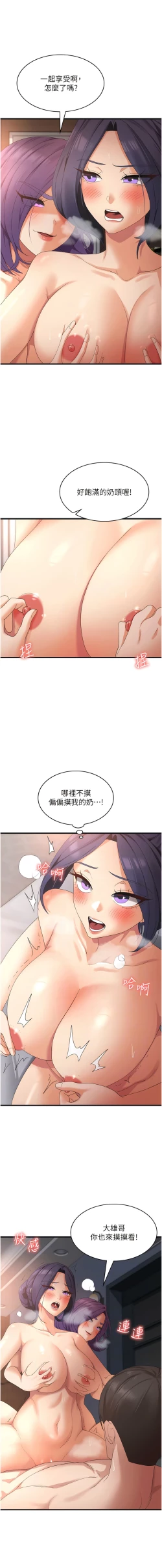 Page 597 of 消灾解饿 | 消災解餓 1-46 END