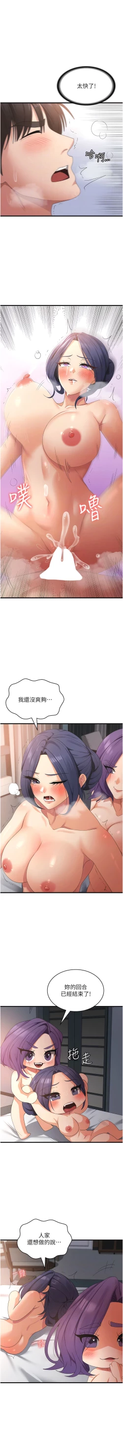 Page 599 of 消灾解饿 | 消災解餓 1-46 END