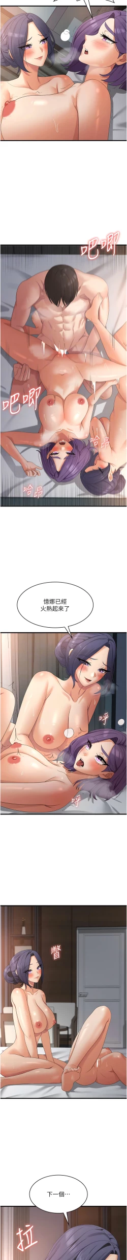 Page 608 of 消灾解饿 | 消災解餓 1-46 END