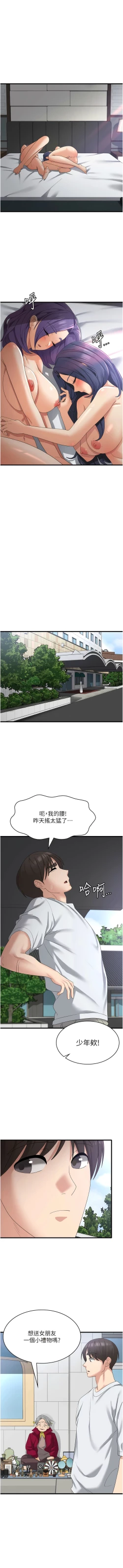Page 617 of 消灾解饿 | 消災解餓 1-46 END