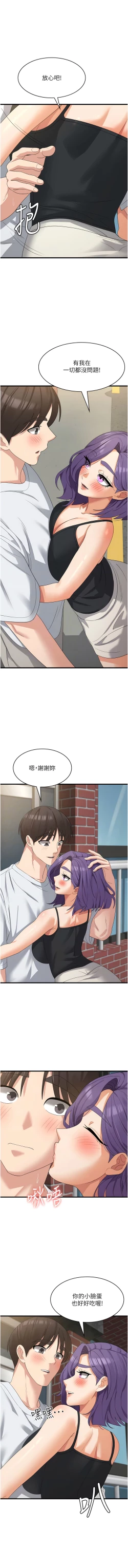 Page 622 of 消灾解饿 | 消災解餓 1-46 END