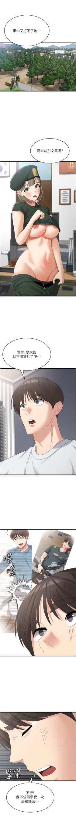 Page 625 of 消灾解饿 | 消災解餓 1-46 END