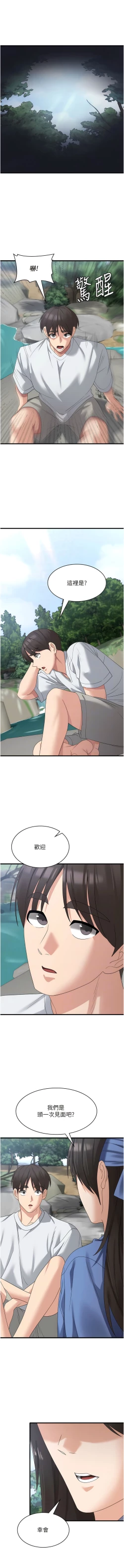 Page 627 of 消灾解饿 | 消災解餓 1-46 END