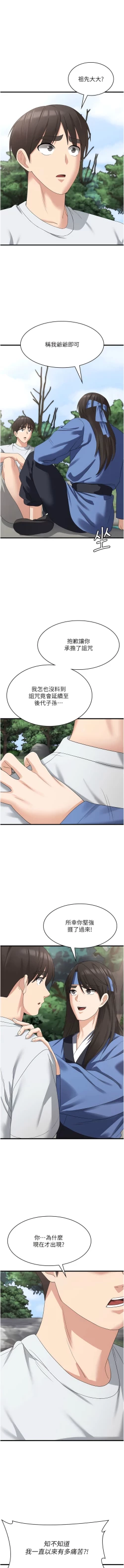 Page 629 of 消灾解饿 | 消災解餓 1-46 END