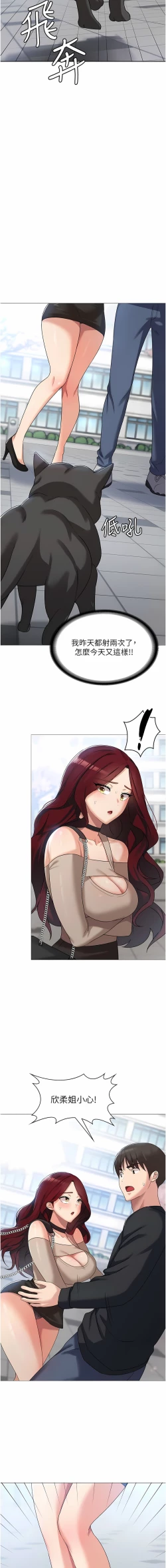 Page 62 of 消灾解饿 | 消災解餓 1-46 END