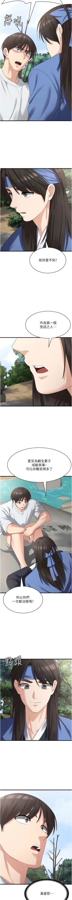 Page 630 of 消灾解饿 | 消災解餓 1-46 END