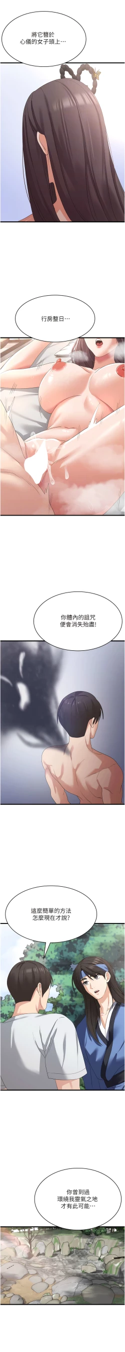 Page 632 of 消灾解饿 | 消災解餓 1-46 END