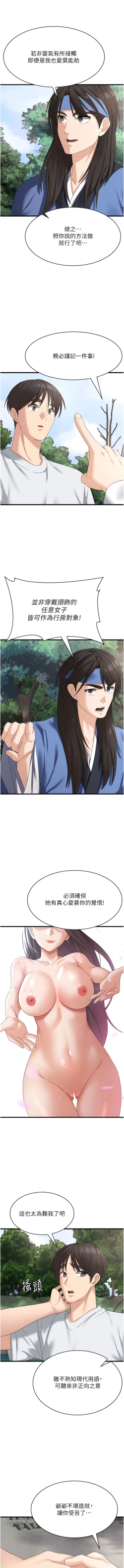 Page 633 of 消灾解饿 | 消災解餓 1-46 END