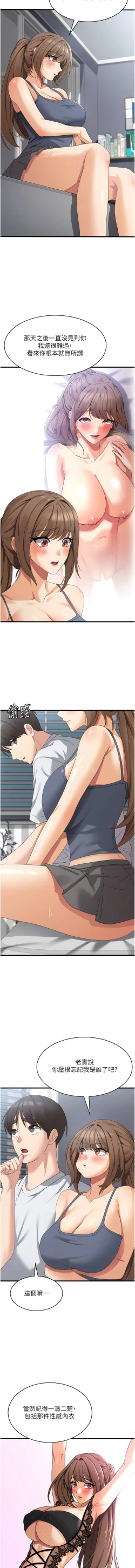 Page 637 of 消灾解饿 | 消災解餓 1-46 END