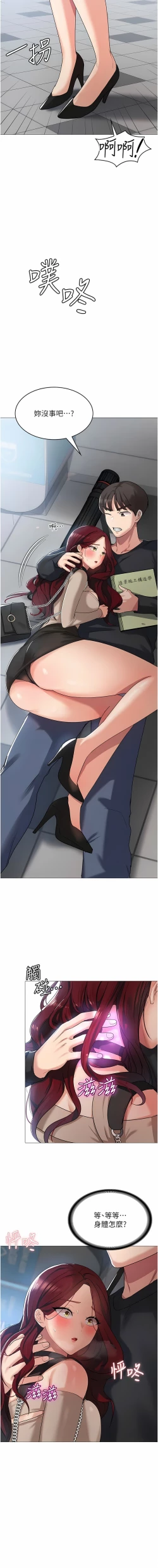 Page 63 of 消灾解饿 | 消災解餓 1-46 END