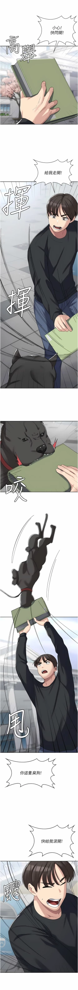 Page 64 of 消灾解饿 | 消災解餓 1-46 END