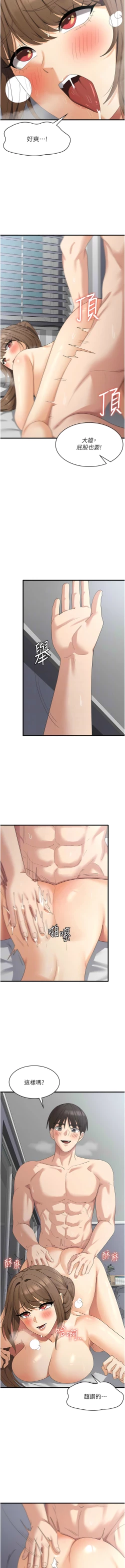 Page 658 of 消灾解饿 | 消災解餓 1-46 END