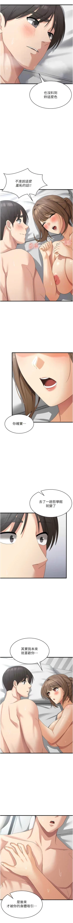 Page 662 of 消灾解饿 | 消災解餓 1-46 END