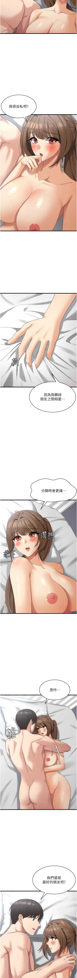 Page 664 of 消灾解饿 | 消災解餓 1-46 END