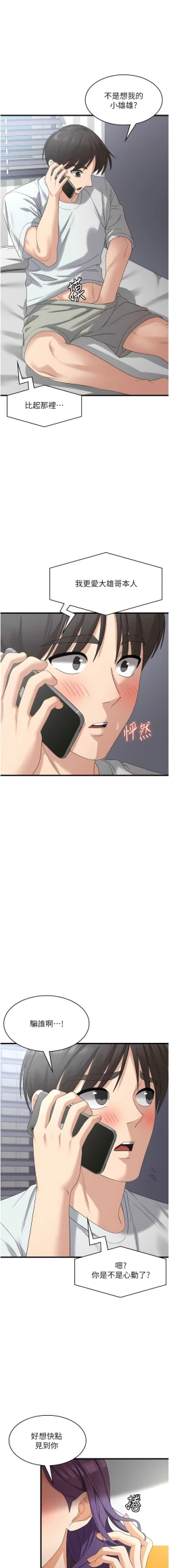 Page 668 of 消灾解饿 | 消災解餓 1-46 END