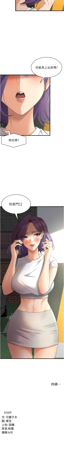 Page 669 of 消灾解饿 | 消災解餓 1-46 END