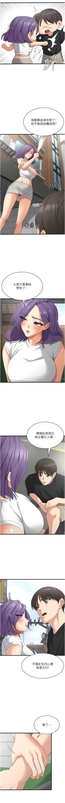 Page 671 of 消灾解饿 | 消災解餓 1-46 END
