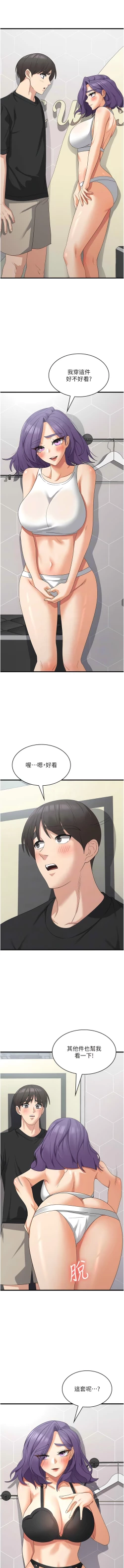 Page 674 of 消灾解饿 | 消災解餓 1-46 END