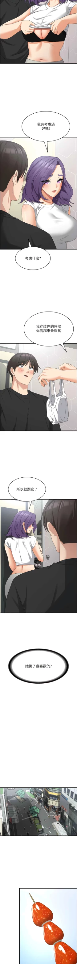 Page 676 of 消灾解饿 | 消災解餓 1-46 END