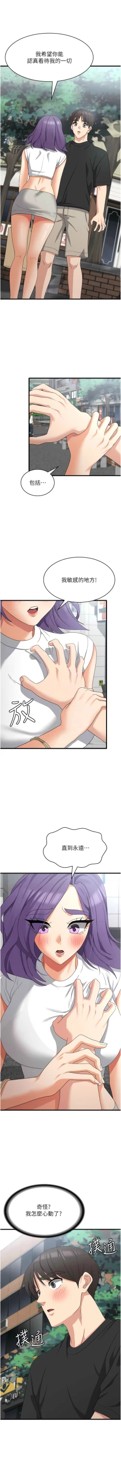 Page 678 of 消灾解饿 | 消災解餓 1-46 END