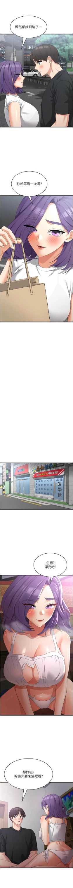 Page 679 of 消灾解饿 | 消災解餓 1-46 END