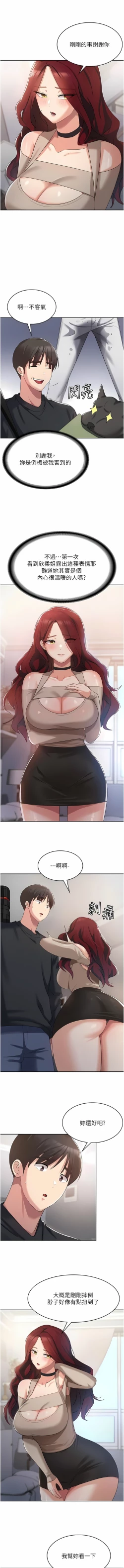 Page 67 of 消灾解饿 | 消災解餓 1-46 END