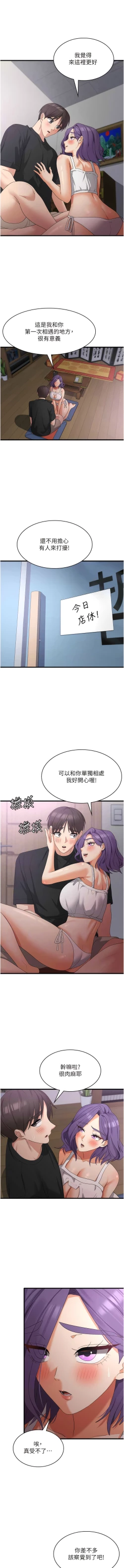 Page 680 of 消灾解饿 | 消災解餓 1-46 END