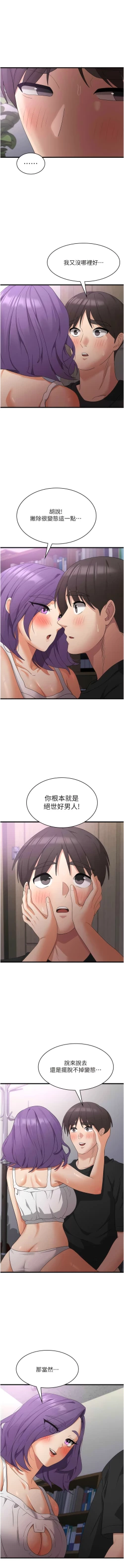 Page 683 of 消灾解饿 | 消災解餓 1-46 END