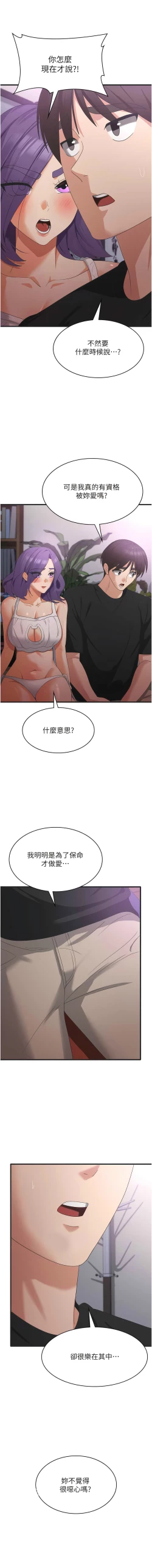 Page 686 of 消灾解饿 | 消災解餓 1-46 END