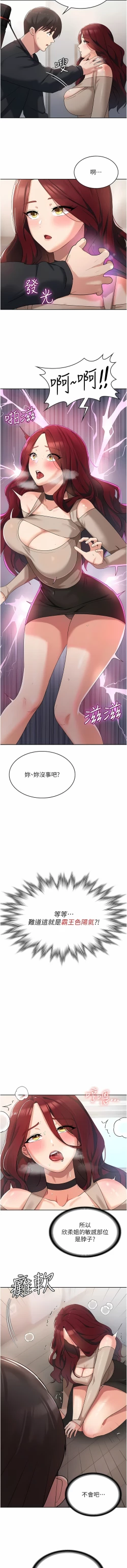 Page 68 of 消灾解饿 | 消災解餓 1-46 END