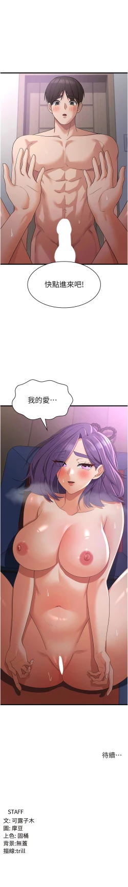 Page 695 of 消灾解饿 | 消災解餓 1-46 END